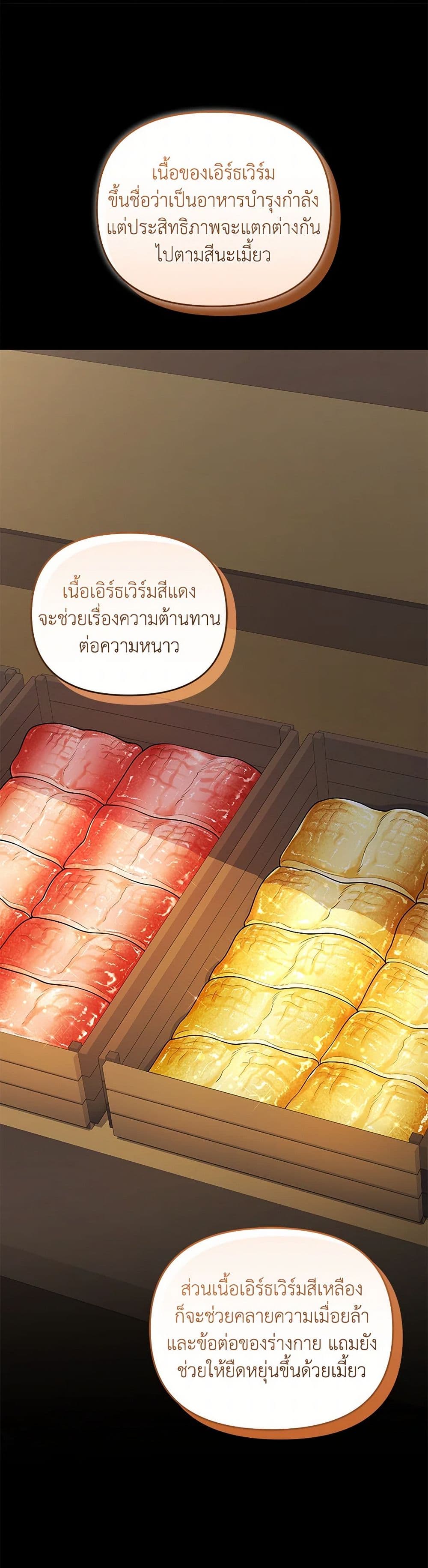 Bizarre Restaurant page 9
