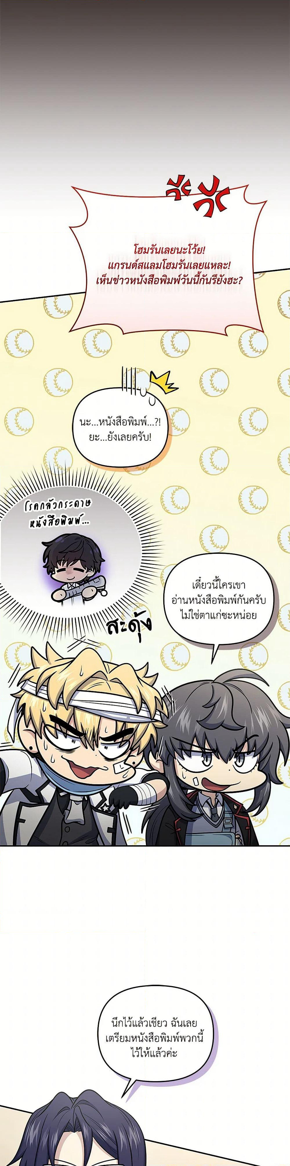 Bizarre Restaurant page 6