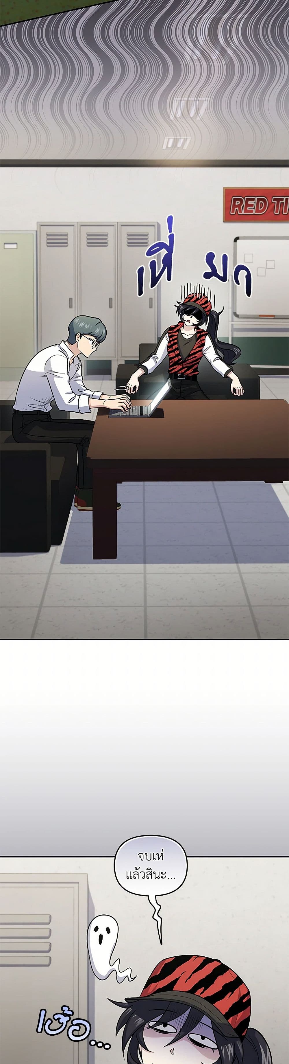 Bizarre Restaurant page 3