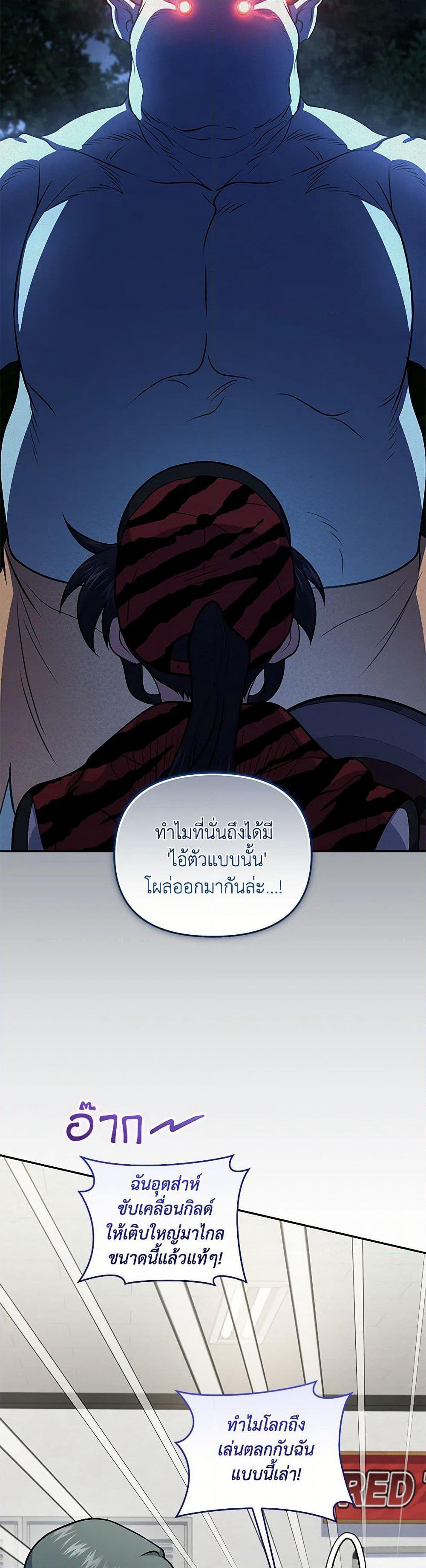 Bizarre Restaurant page 5