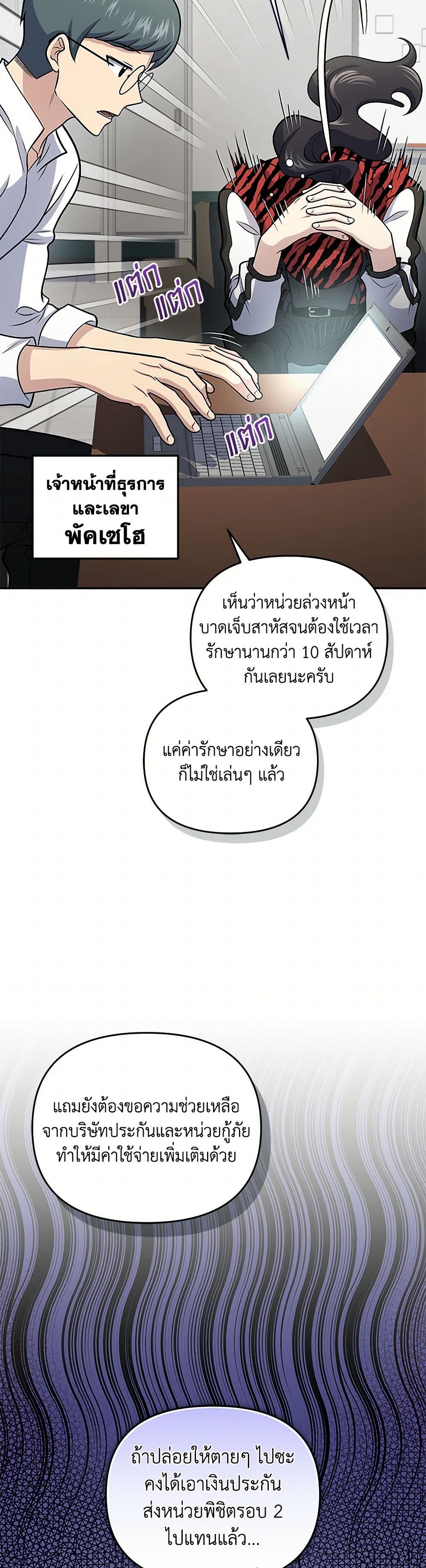 Bizarre Restaurant page 6