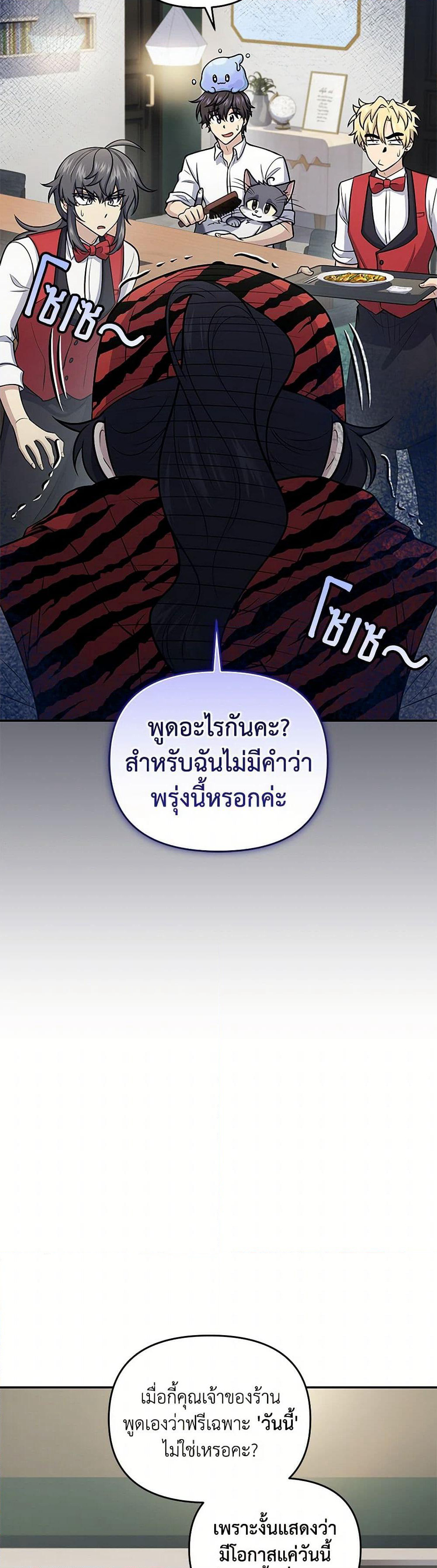 Bizarre Restaurant page 4
