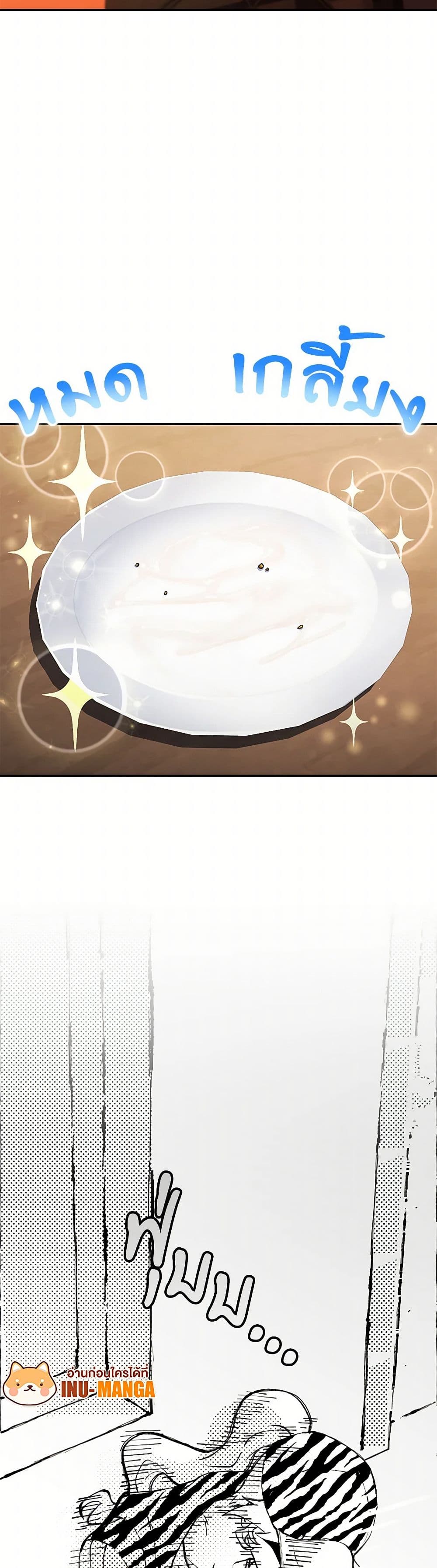 Bizarre Restaurant page 9