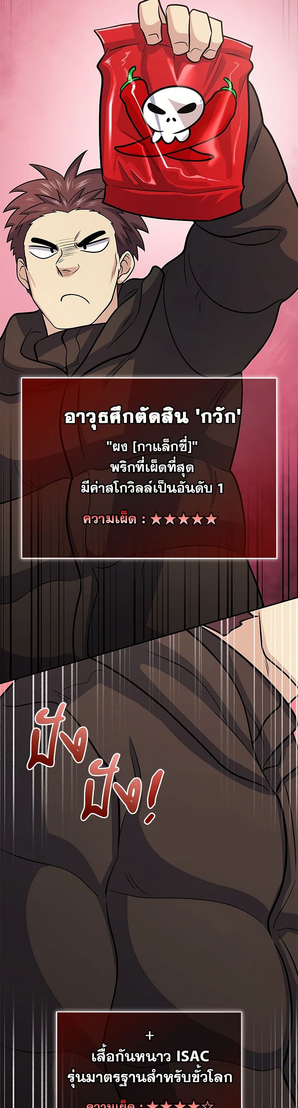 Bizarre Restaurant page 6