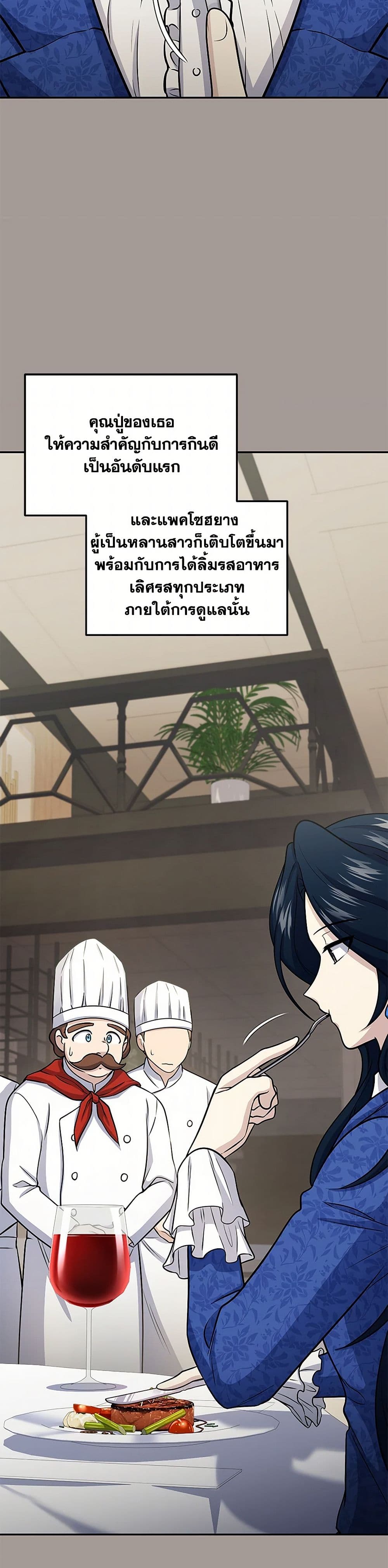 Bizarre Restaurant page 4