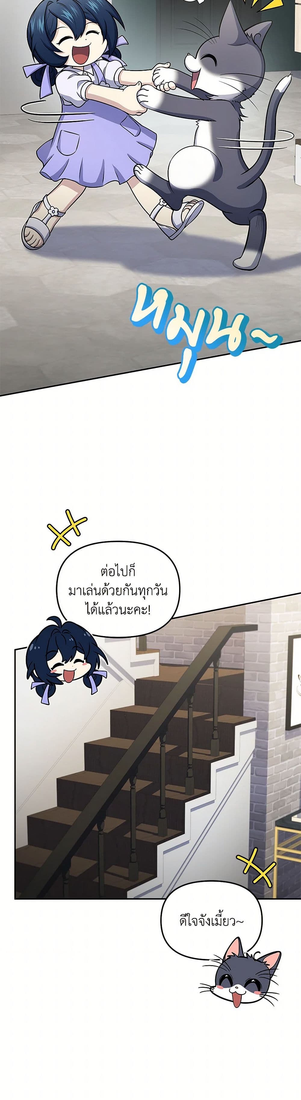 Bizarre Restaurant page 3