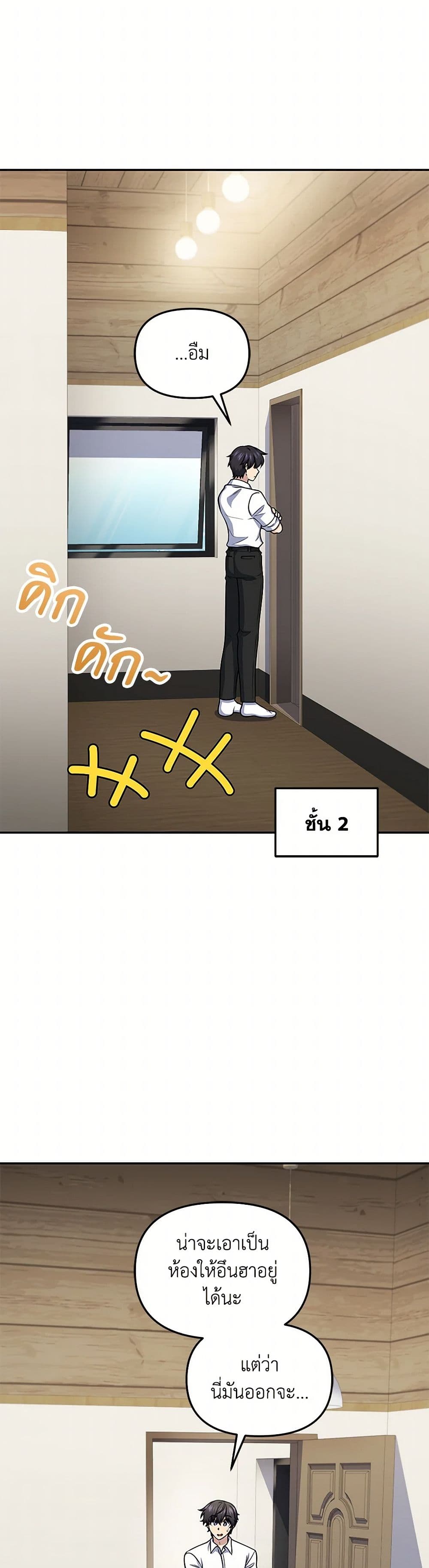 Bizarre Restaurant page 4