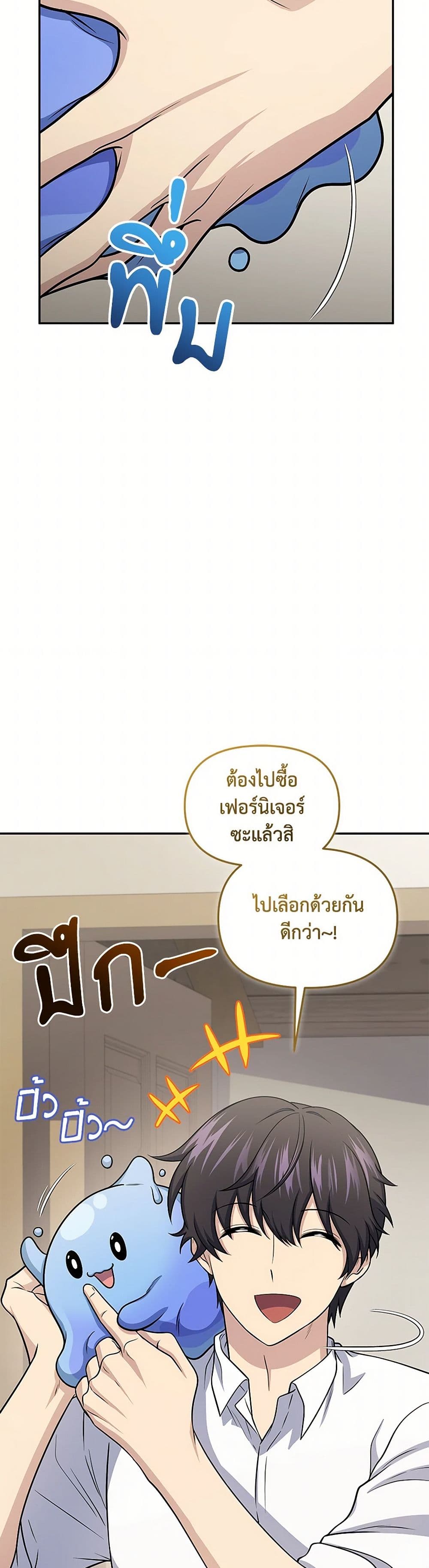 Bizarre Restaurant page 7
