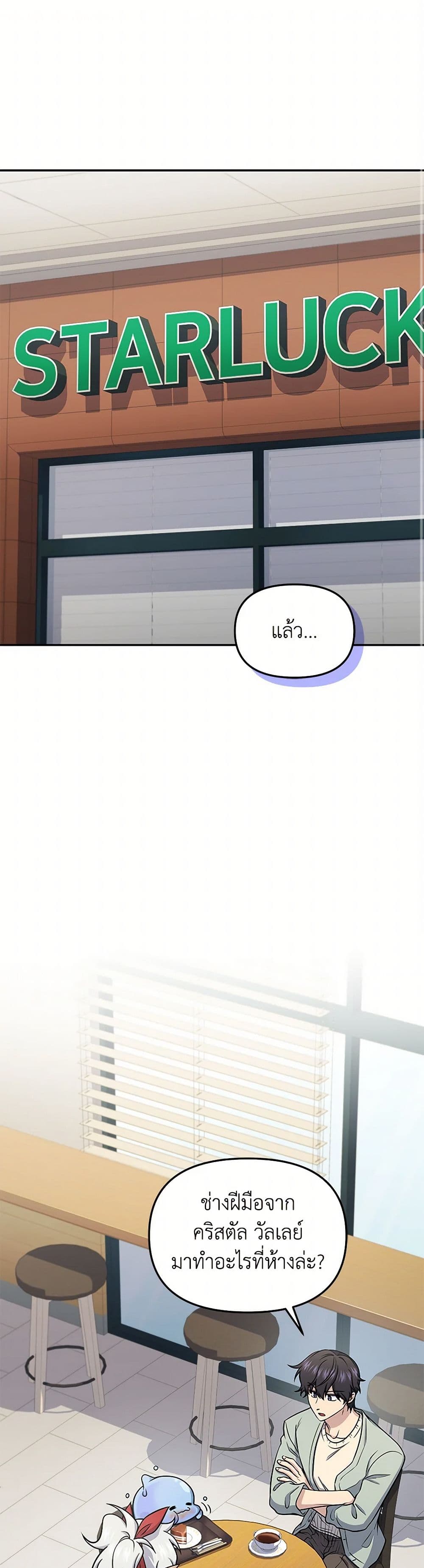 Bizarre Restaurant page 2