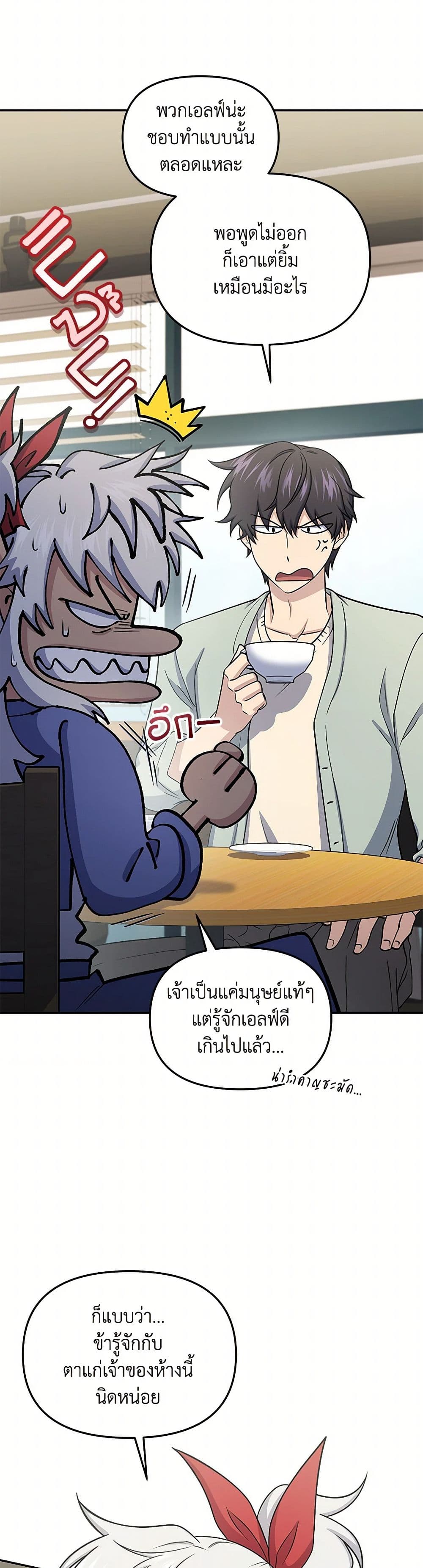 Bizarre Restaurant page 5