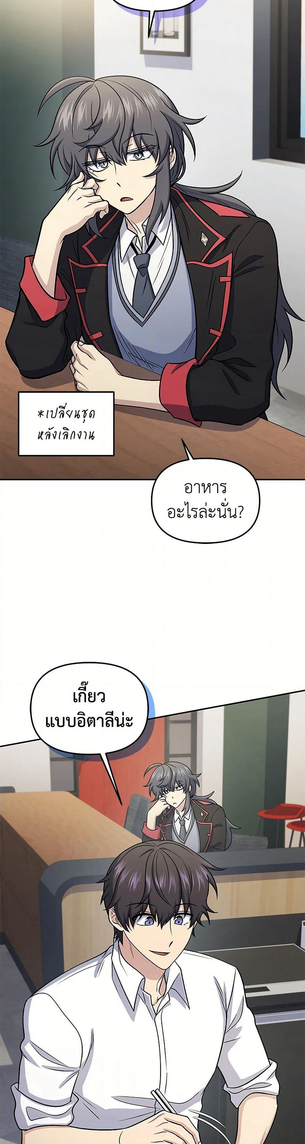 Bizarre Restaurant page 3