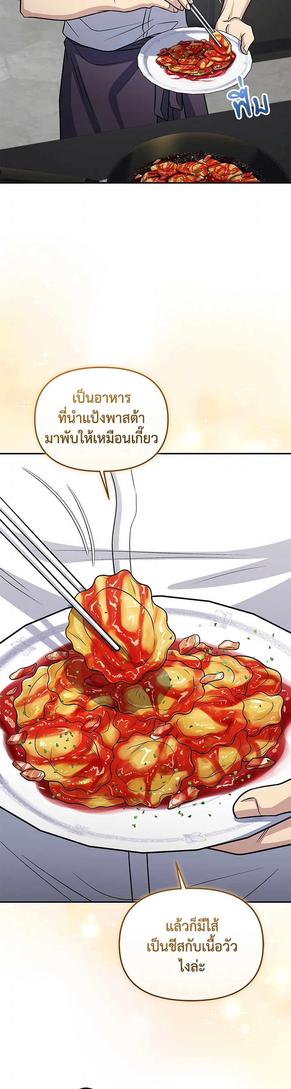 Bizarre Restaurant page 4