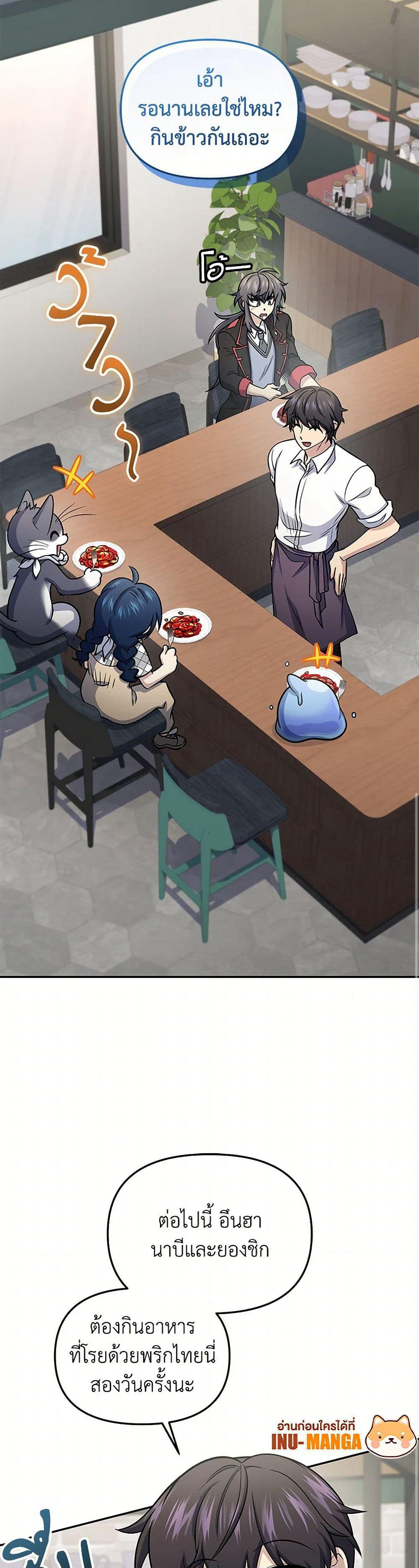 Bizarre Restaurant page 7
