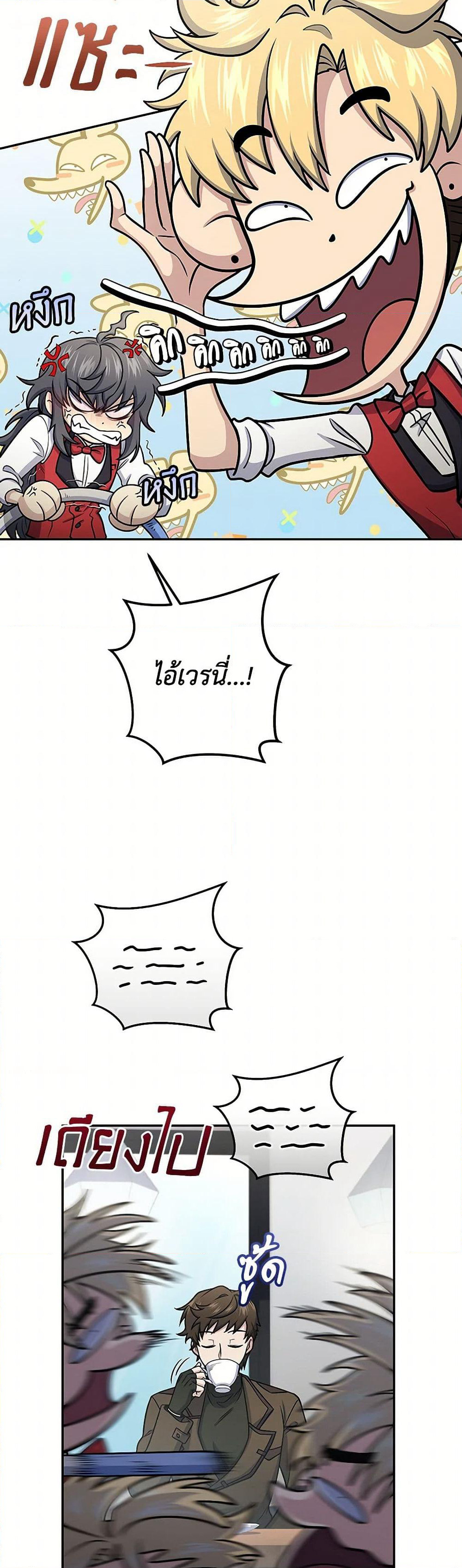 Bizarre Restaurant page 6