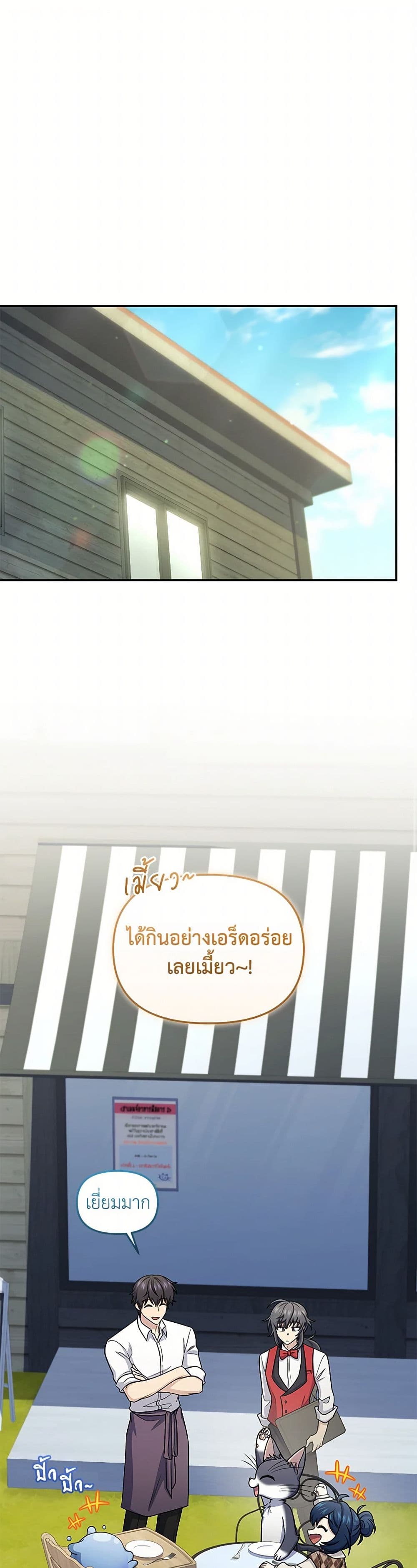 Bizarre Restaurant page 2