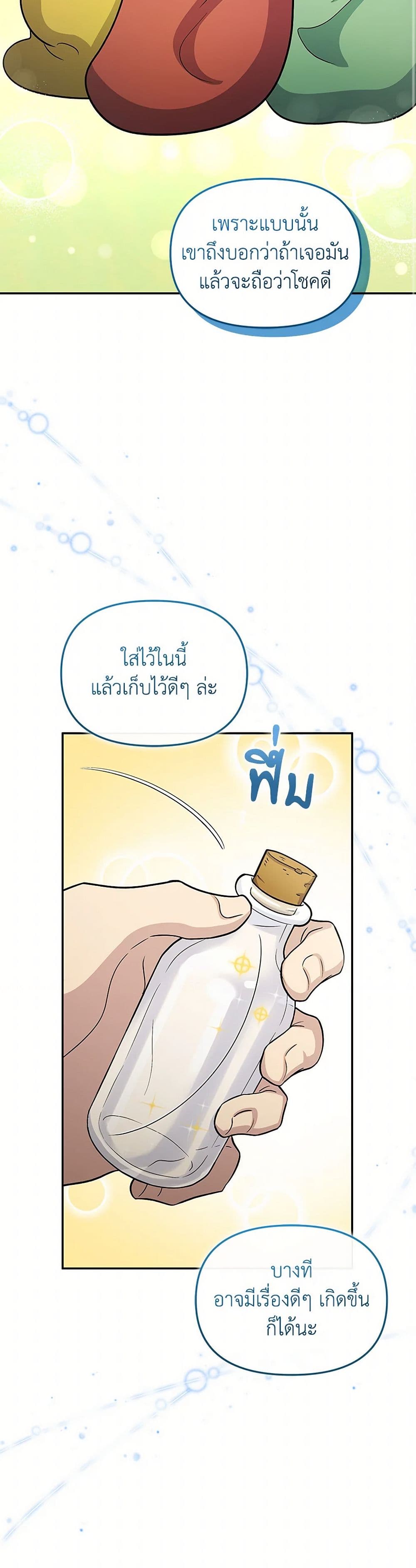 Bizarre Restaurant page 8