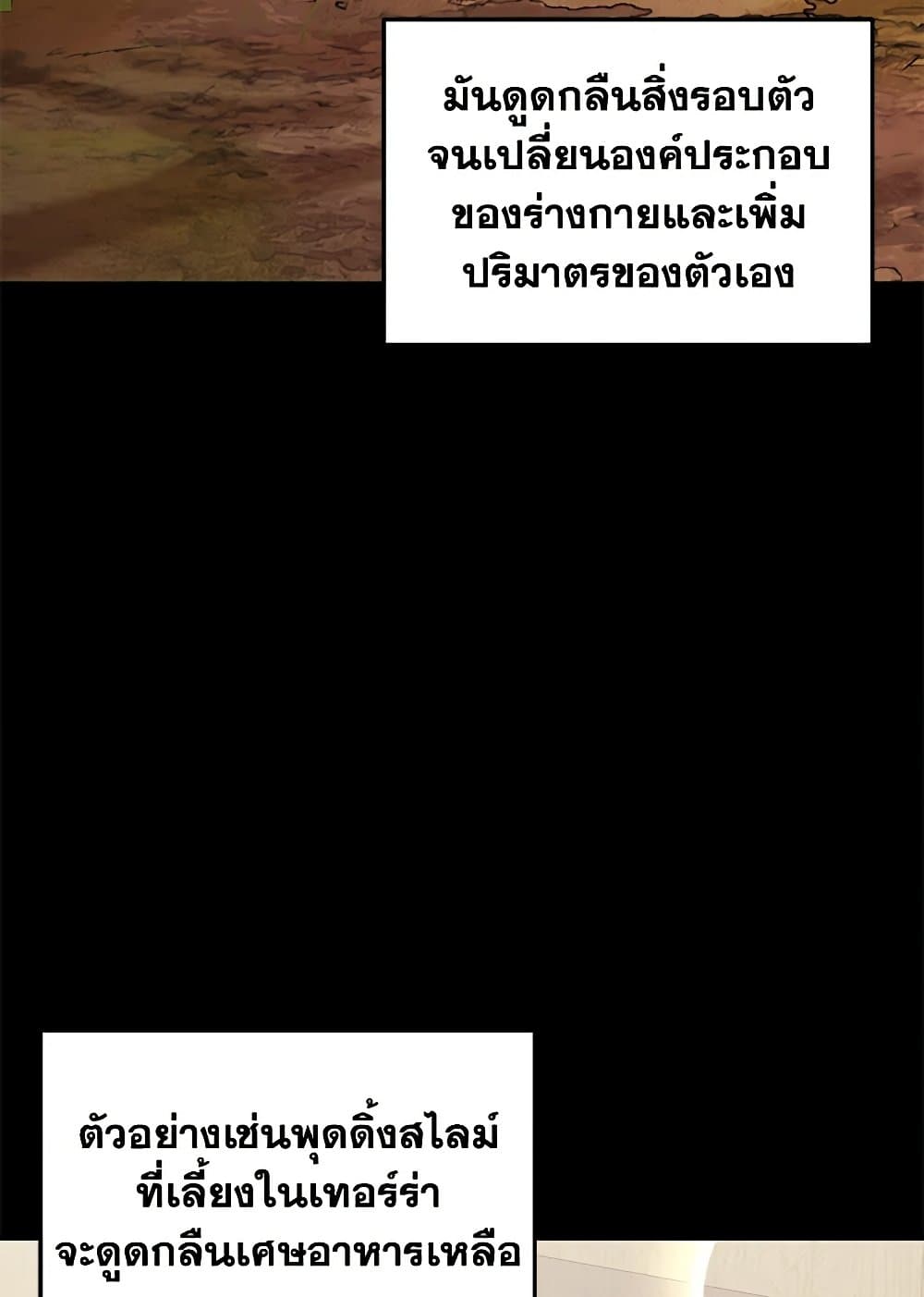 Bizarre Restaurant page 6