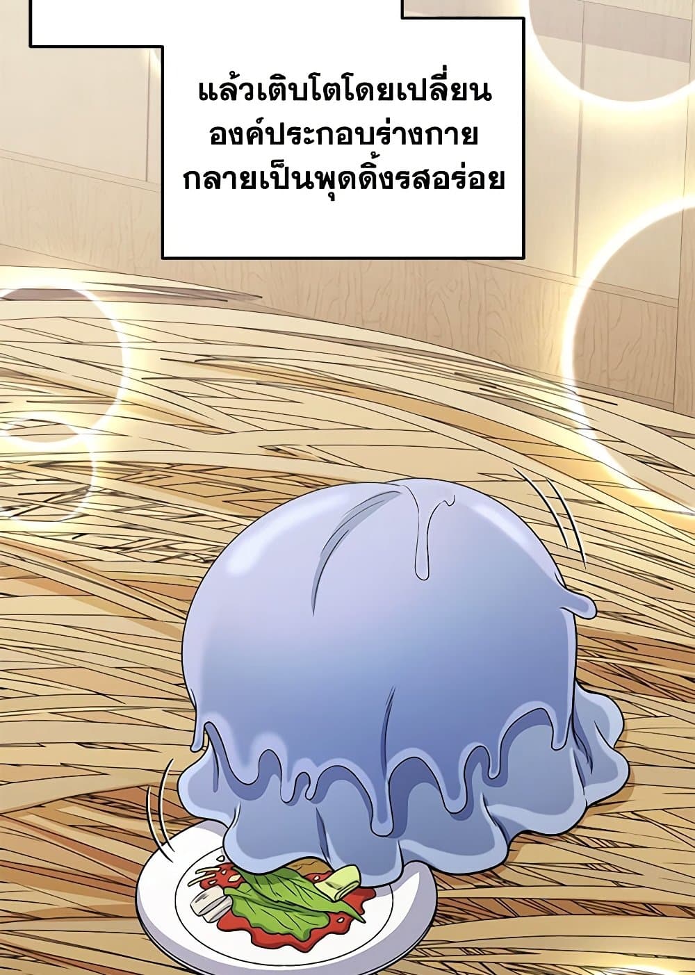 Bizarre Restaurant page 7