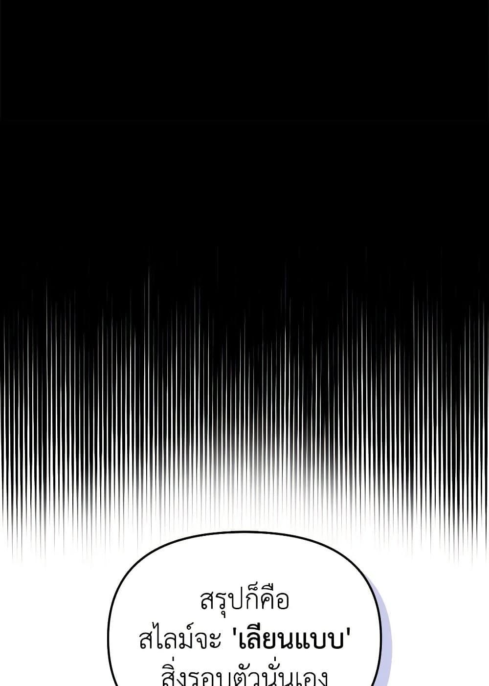 Bizarre Restaurant page 10