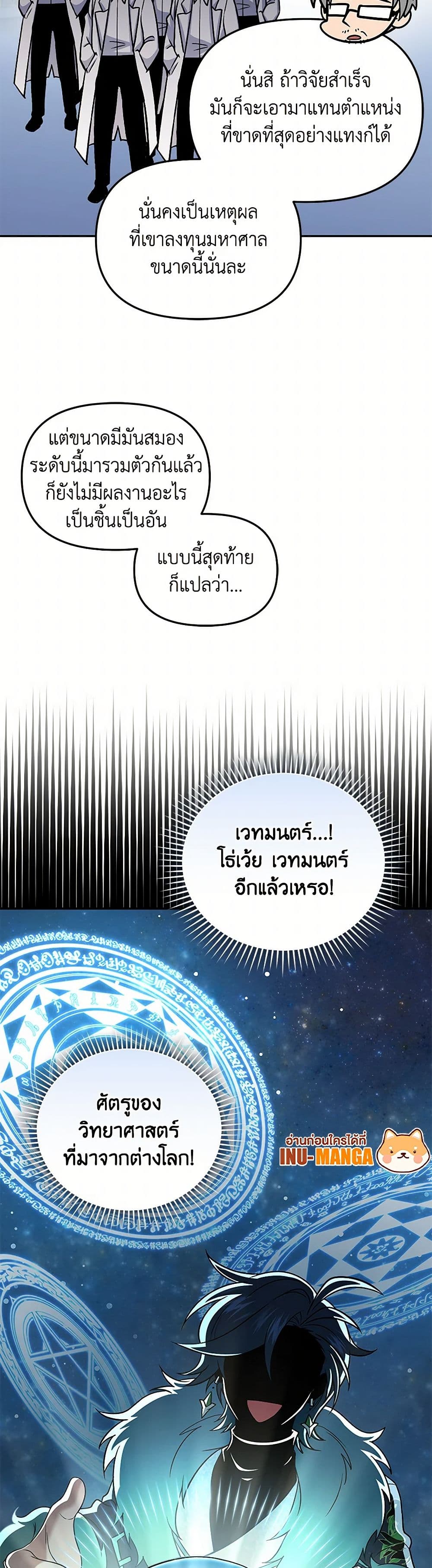 Bizarre Restaurant page 7