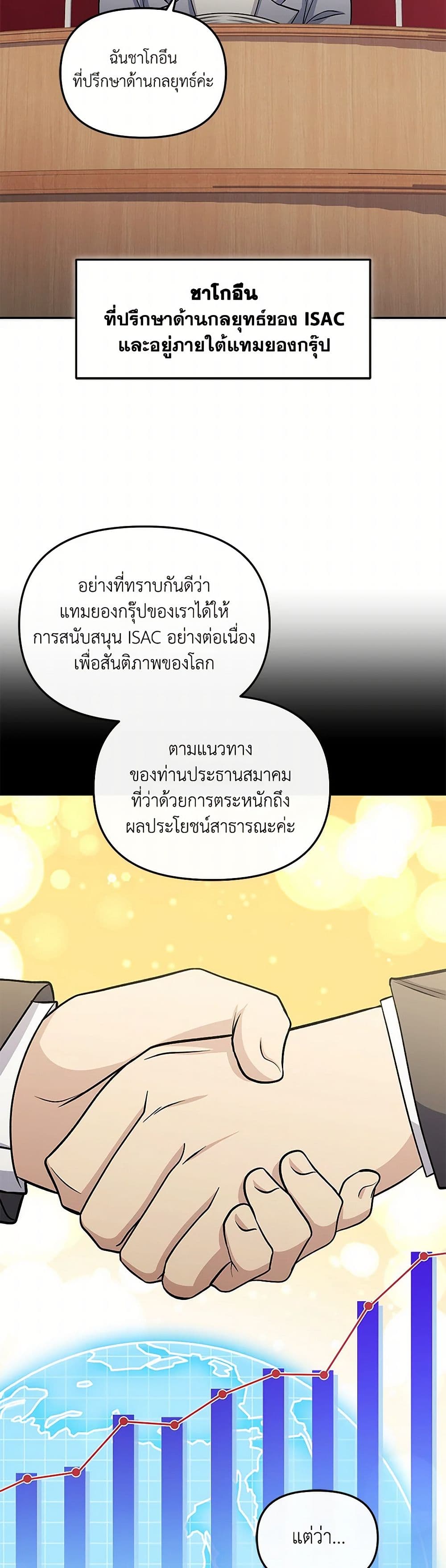 Bizarre Restaurant page 4