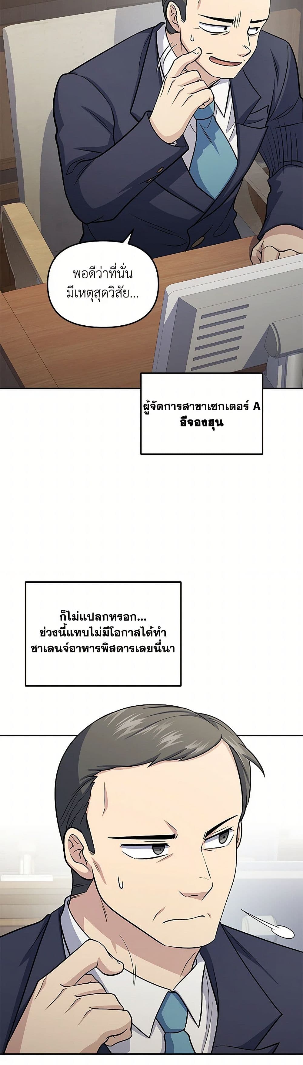 Bizarre Restaurant page 7