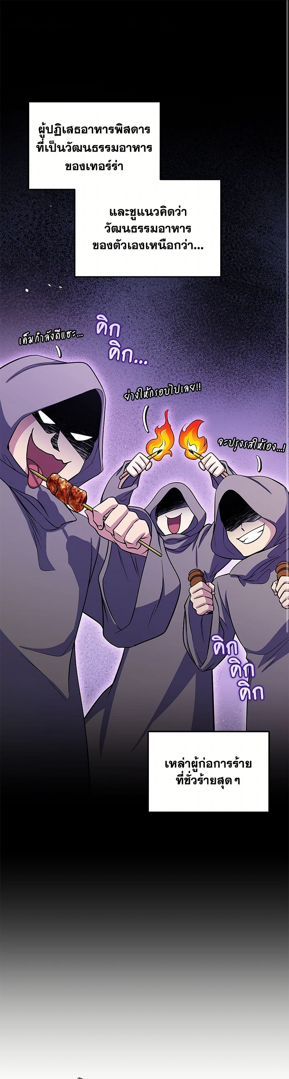 Bizarre Restaurant page 2