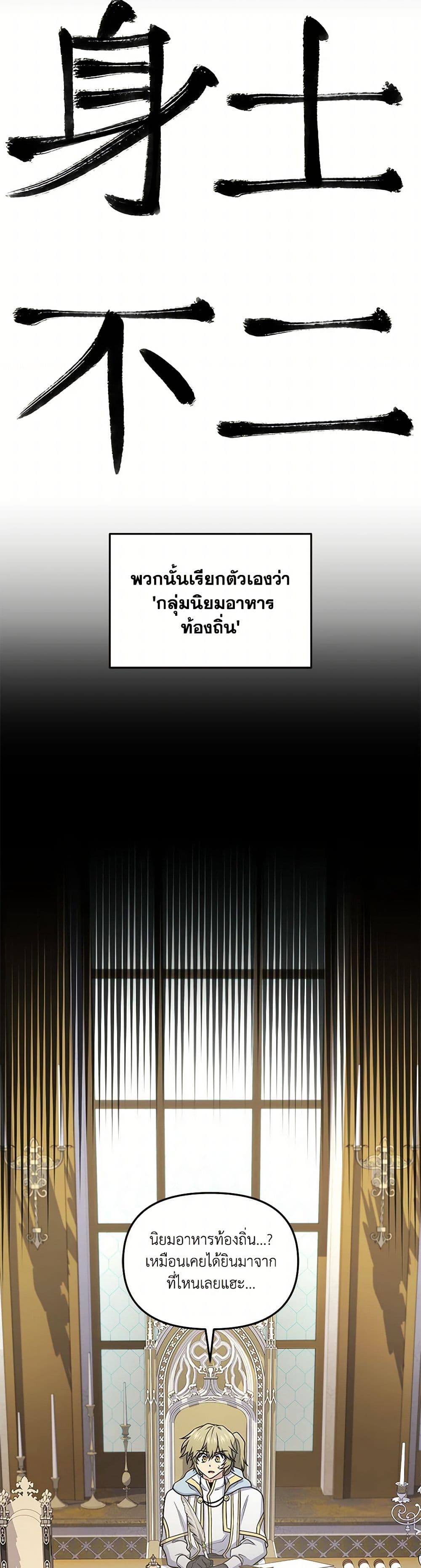 Bizarre Restaurant page 3