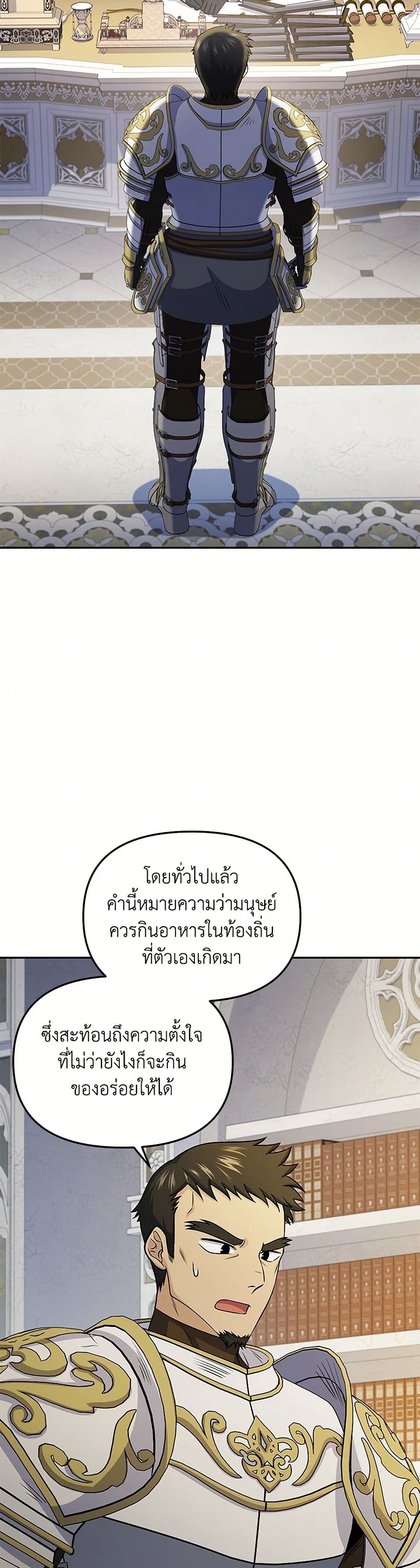Bizarre Restaurant page 4