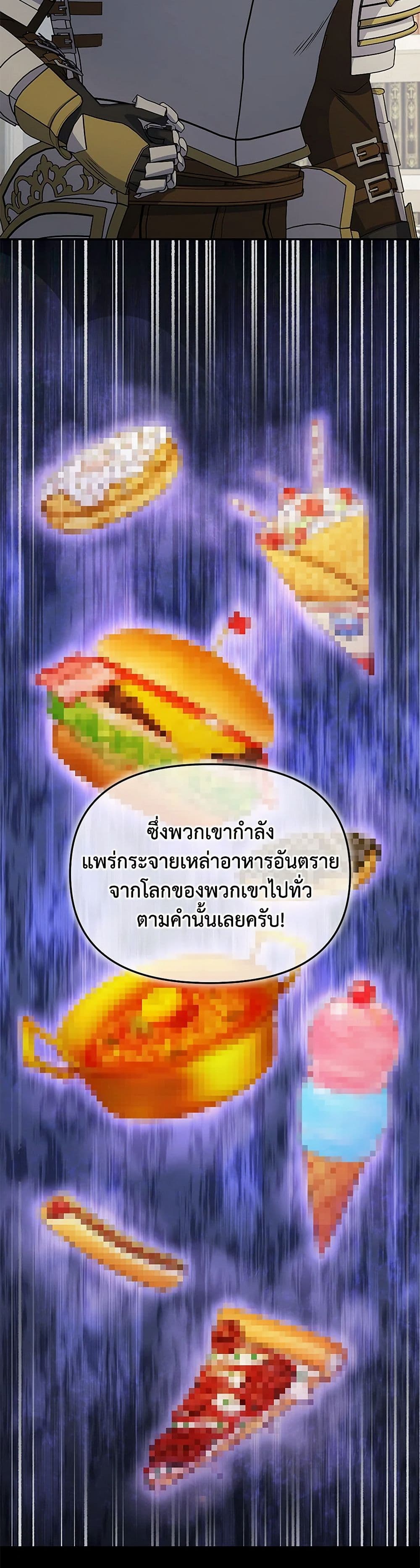 Bizarre Restaurant page 5