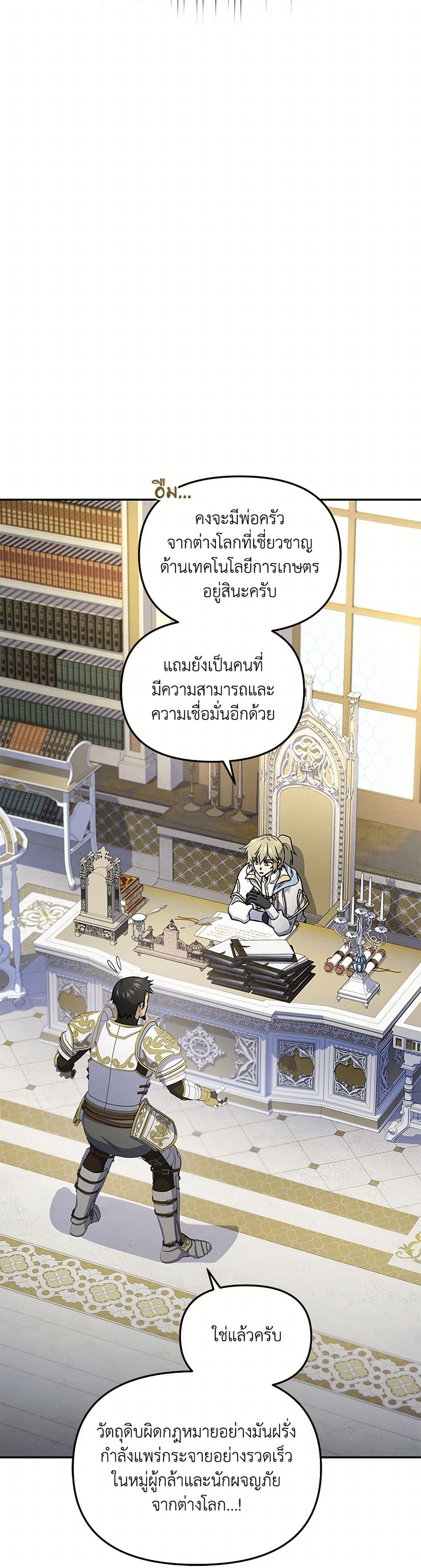 Bizarre Restaurant page 10