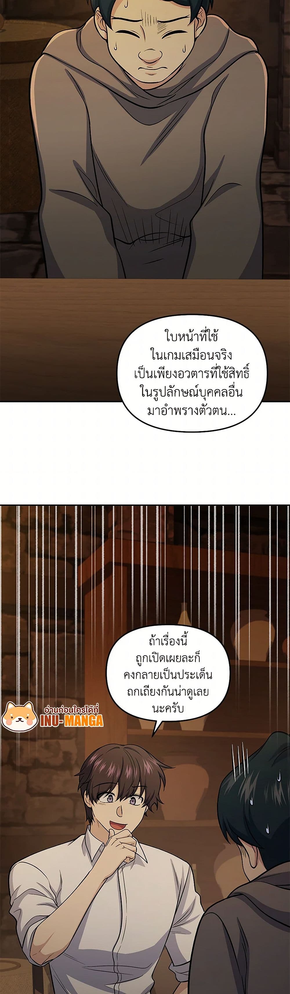 Bizarre Restaurant page 7
