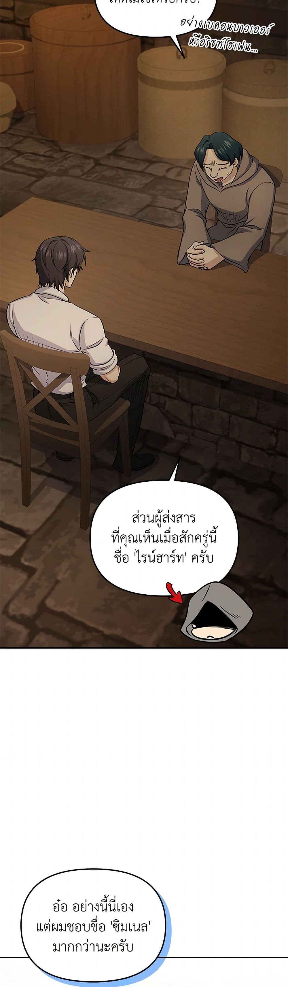 Bizarre Restaurant page 10