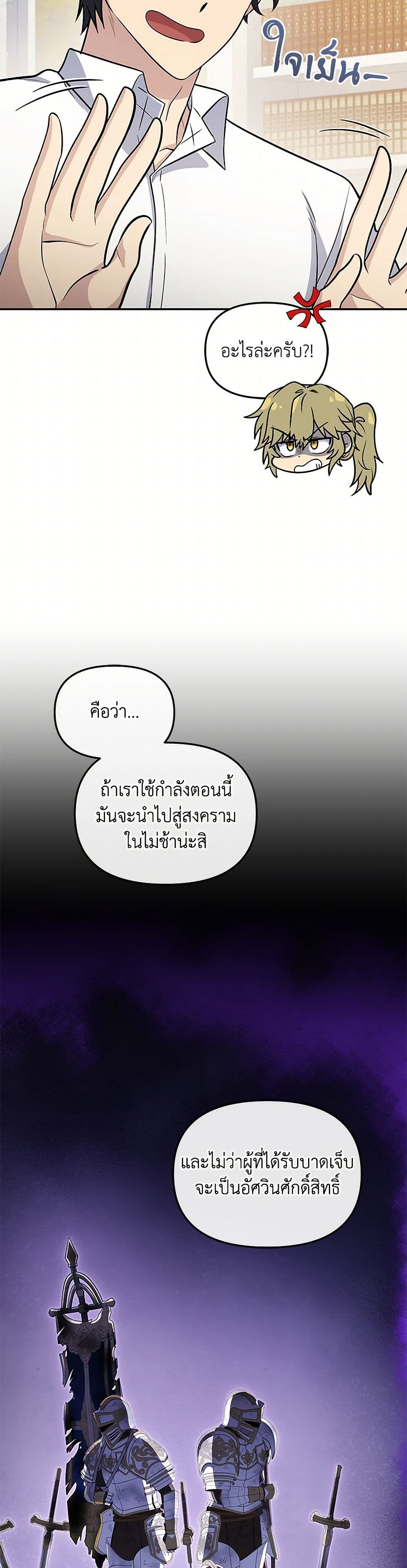 Bizarre Restaurant page 4