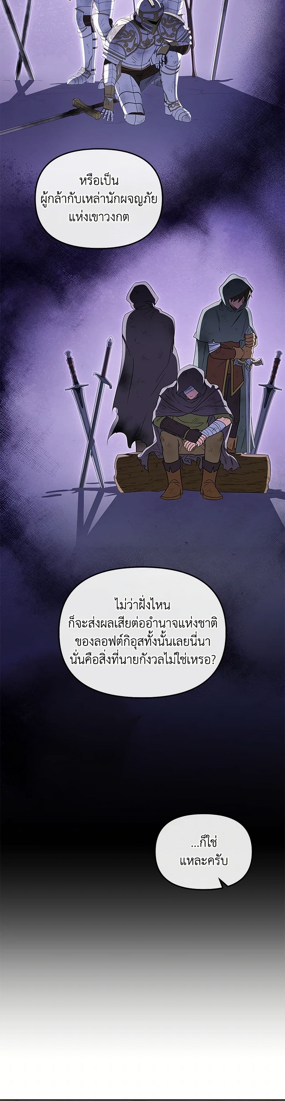 Bizarre Restaurant page 5