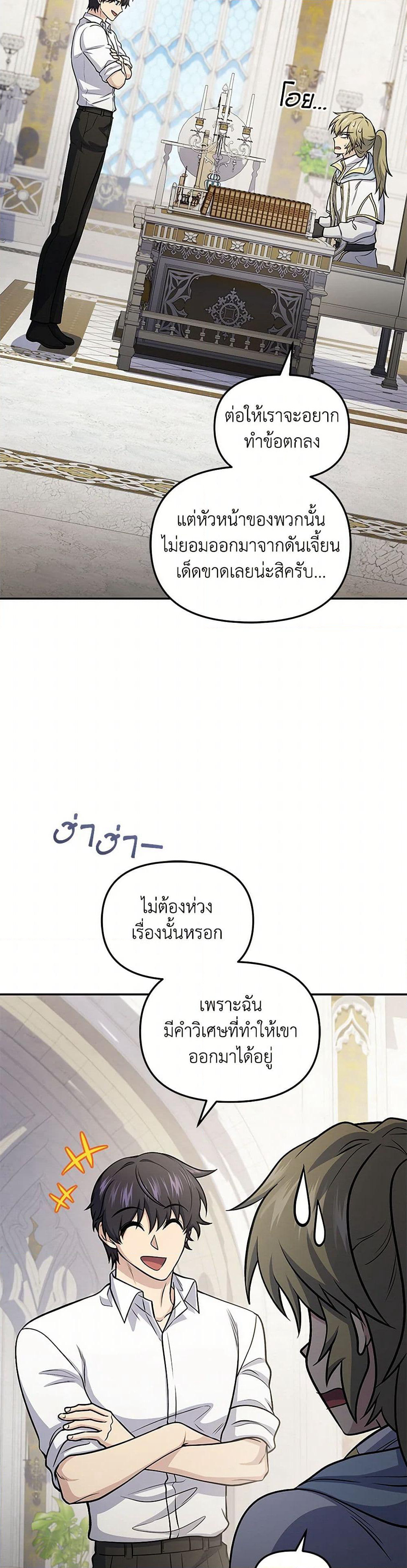 Bizarre Restaurant page 10