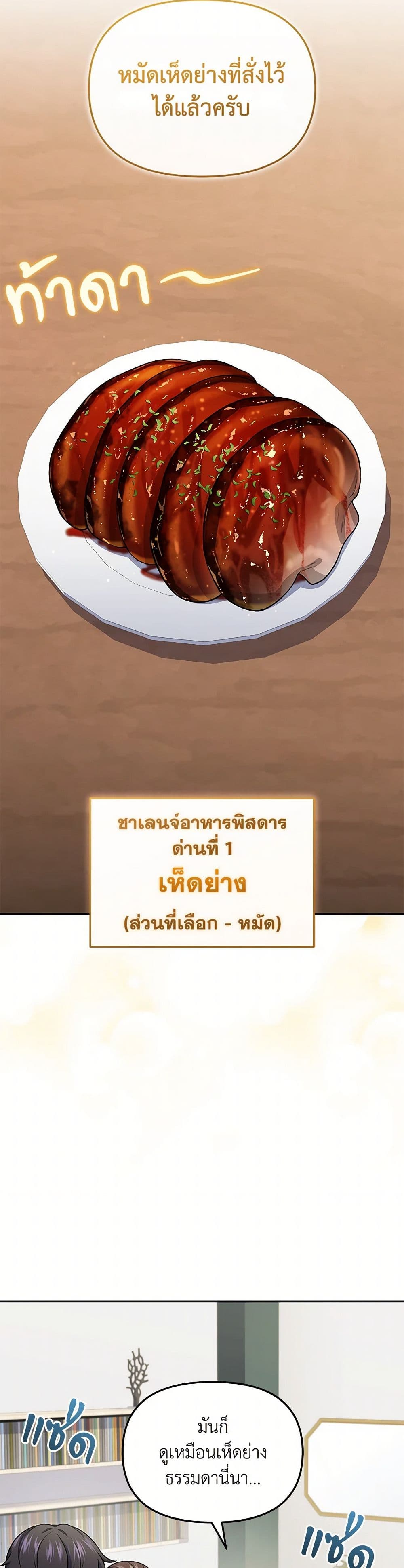 Bizarre Restaurant page 3