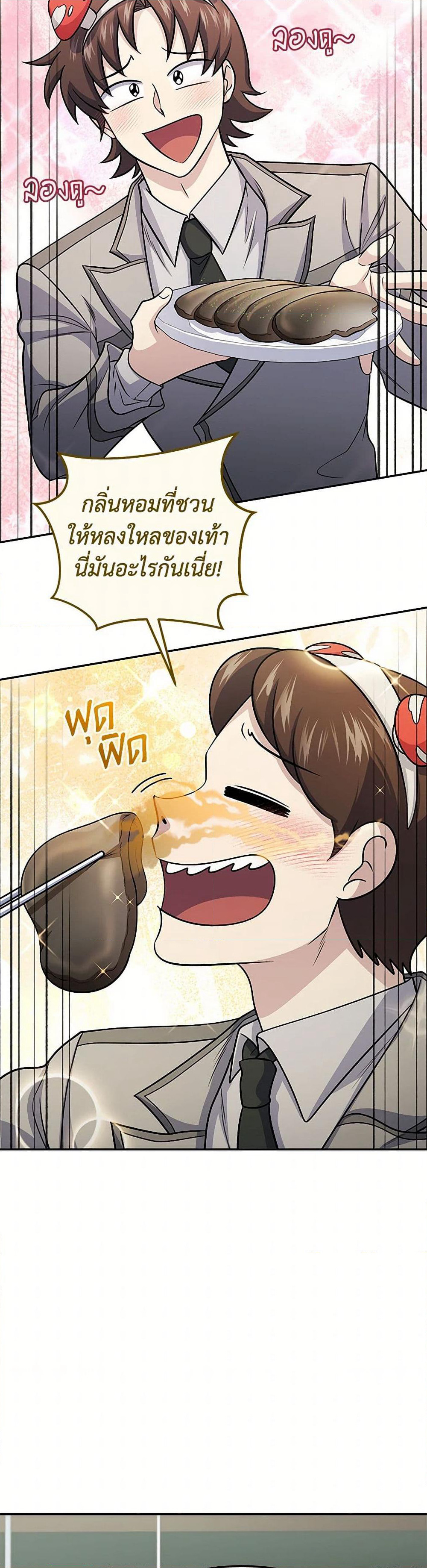 Bizarre Restaurant page 3