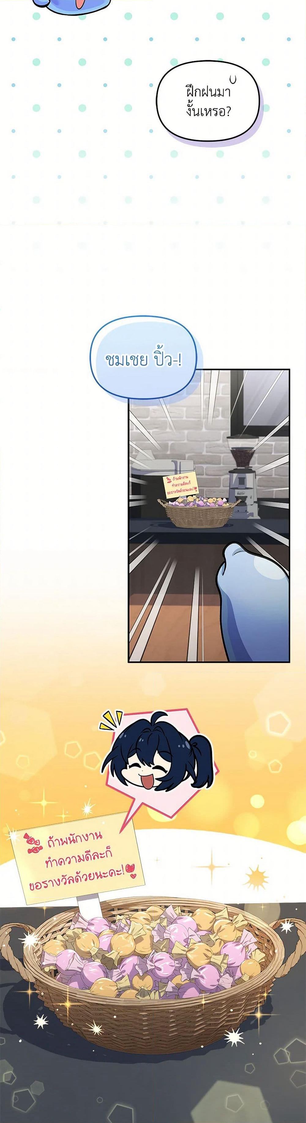 Bizarre Restaurant page 6