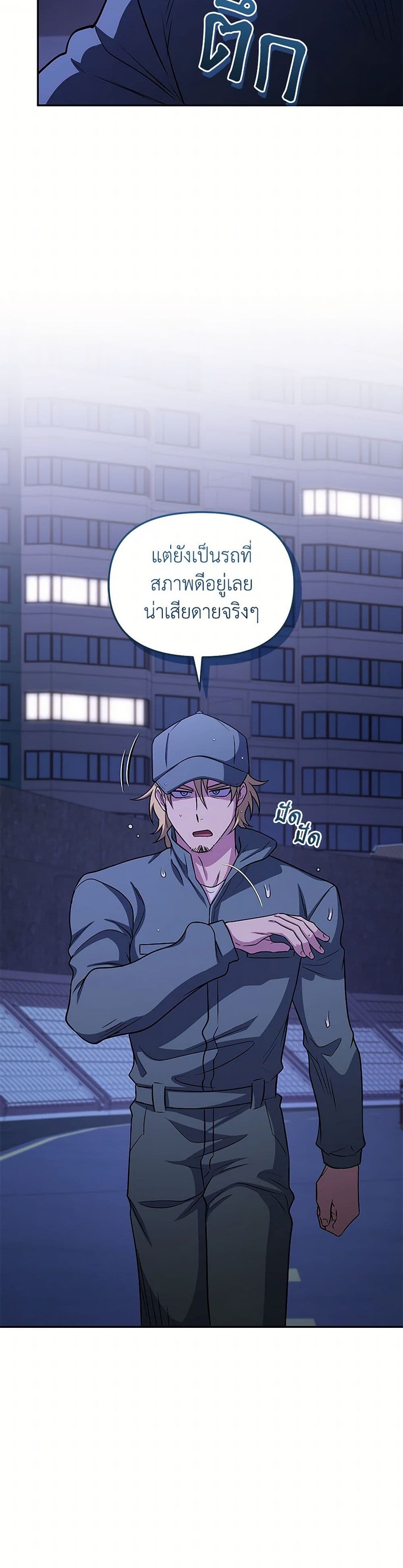 Bizarre Restaurant page 10
