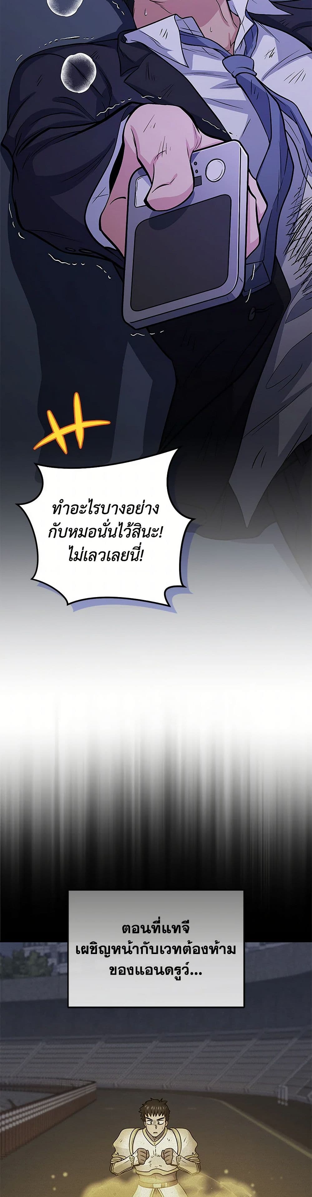 Bizarre Restaurant page 9