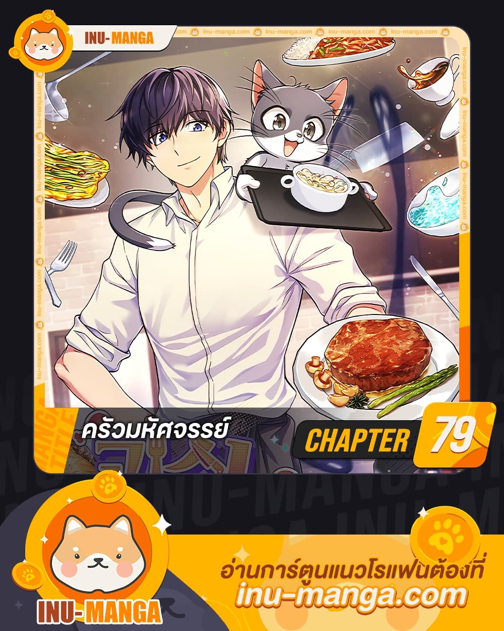 Bizarre Restaurant page 1