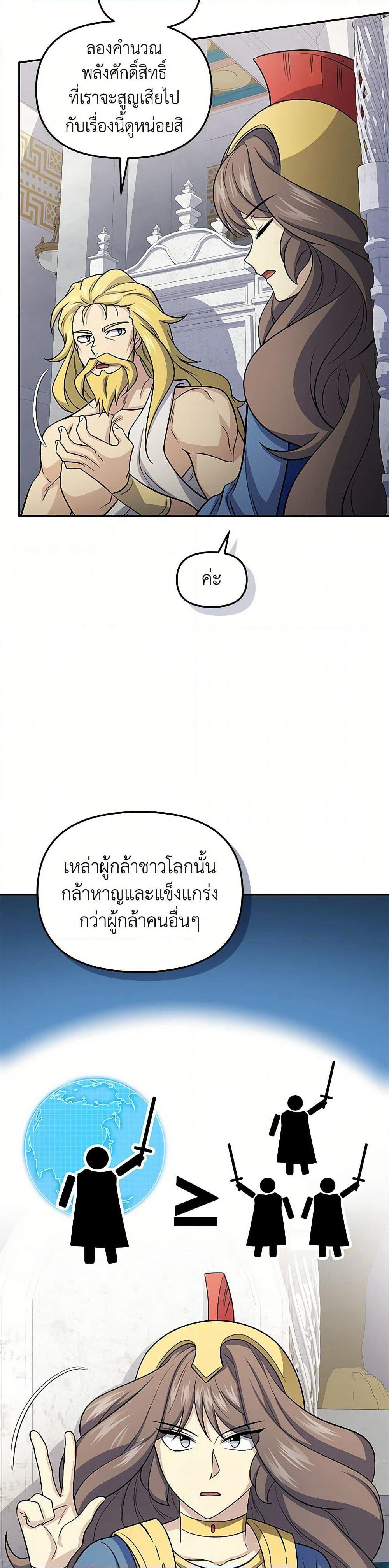 Bizarre Restaurant page 10