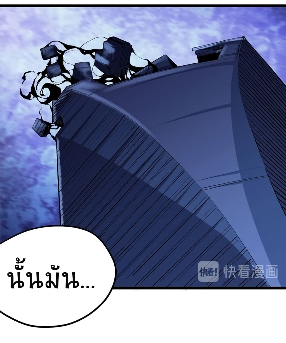 Black Abyss at Dawn page 4