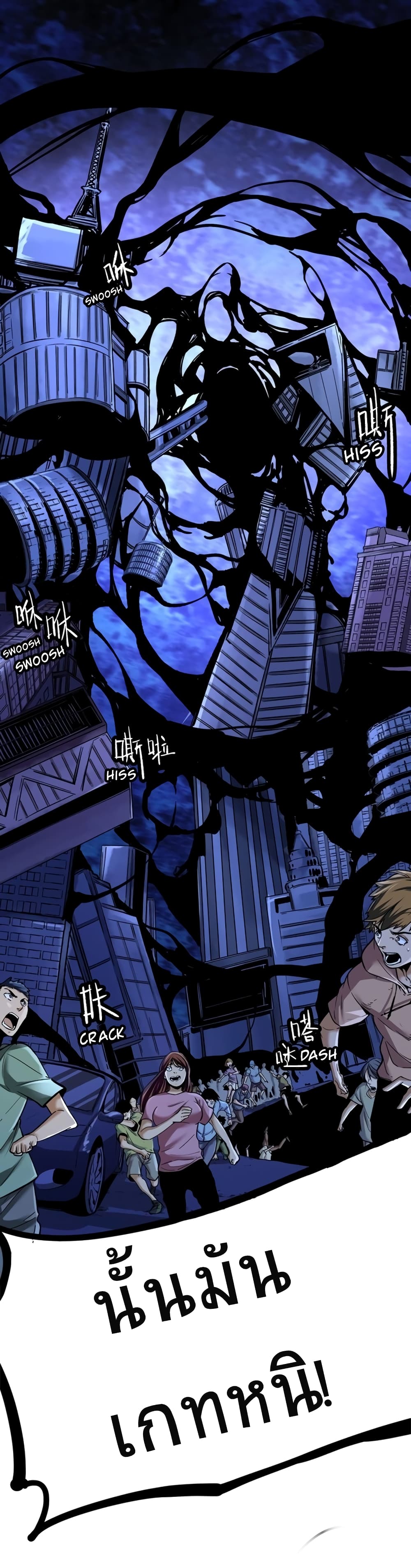 Black Abyss at Dawn page 5