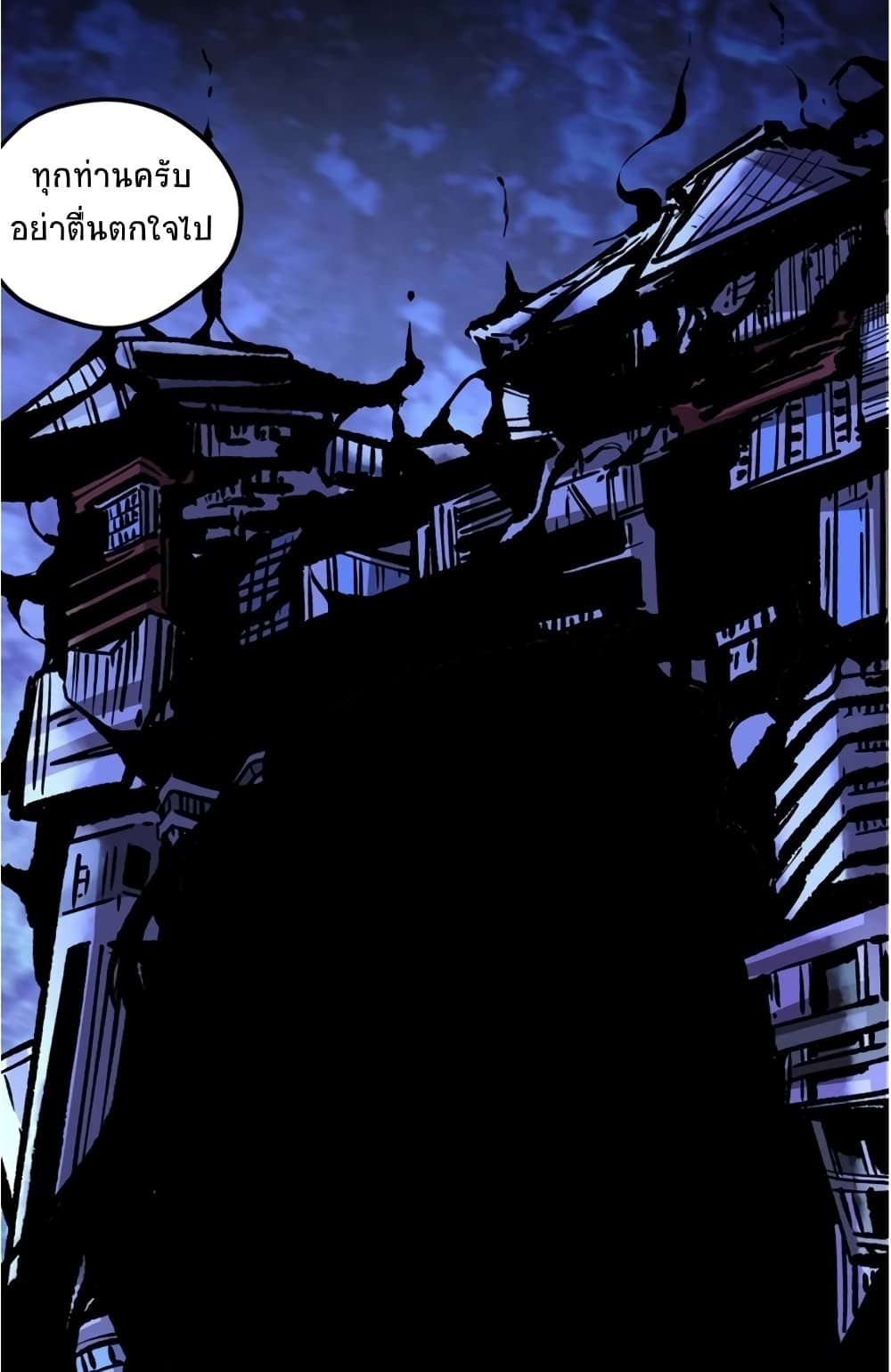 Black Abyss at Dawn page 7