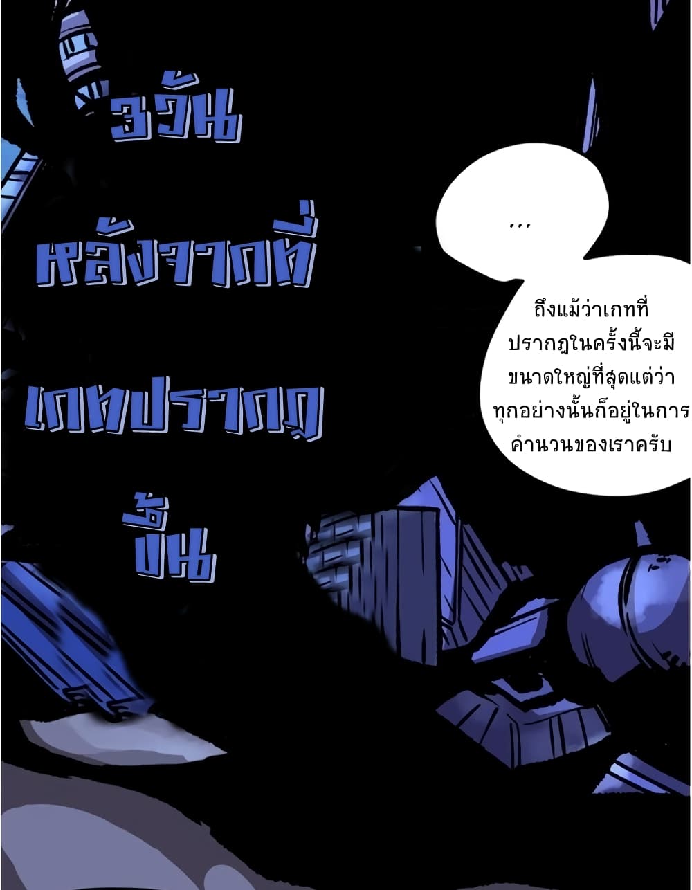 Black Abyss at Dawn page 8