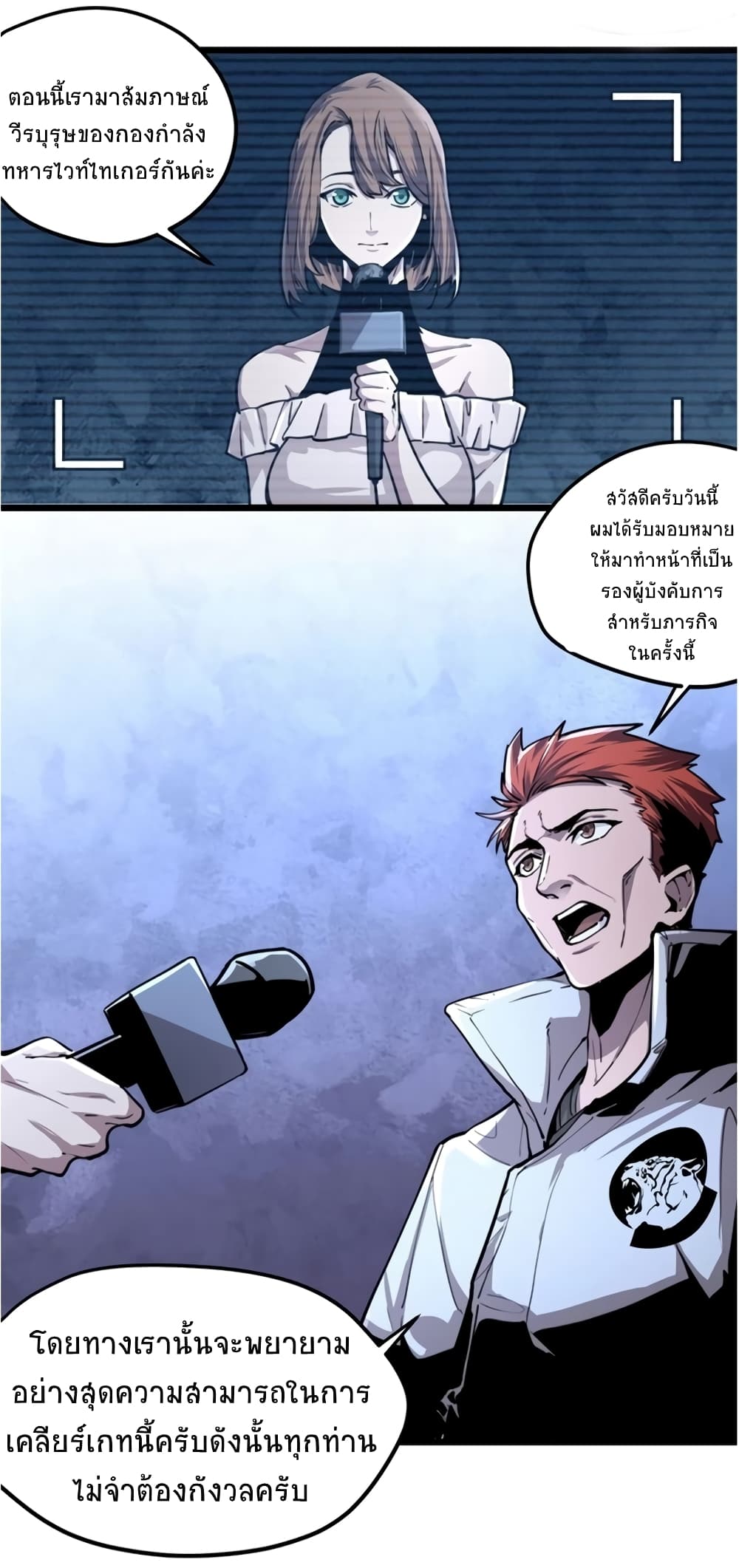 Black Abyss at Dawn page 10