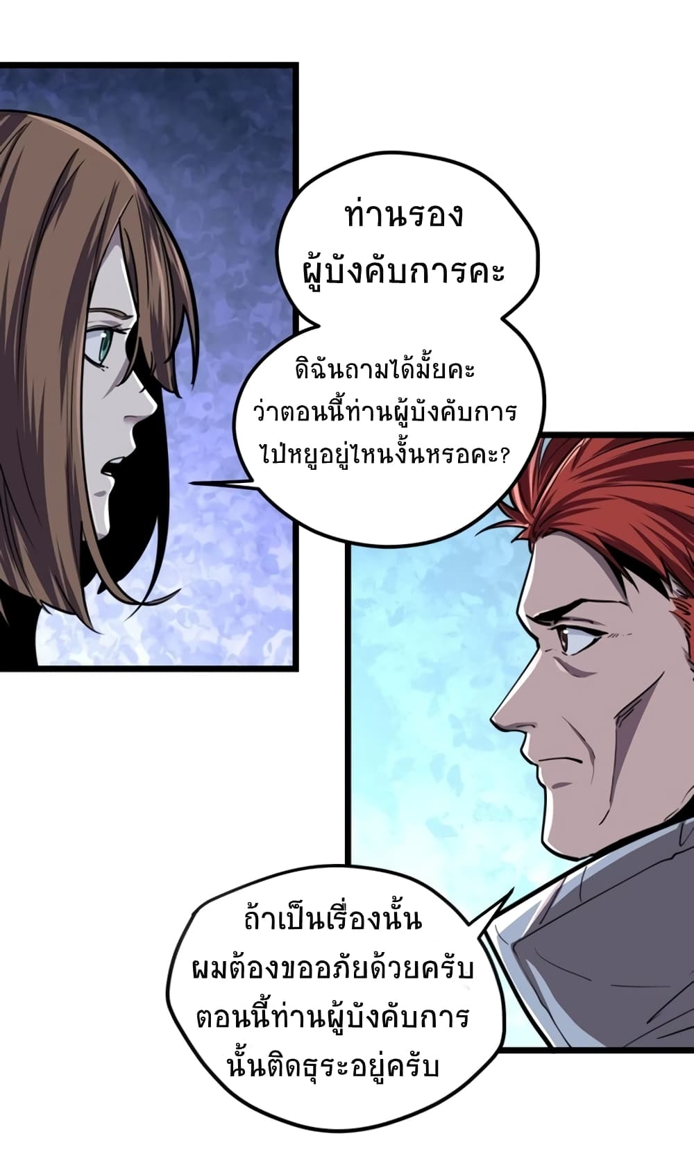 Black Abyss at Dawn page 11