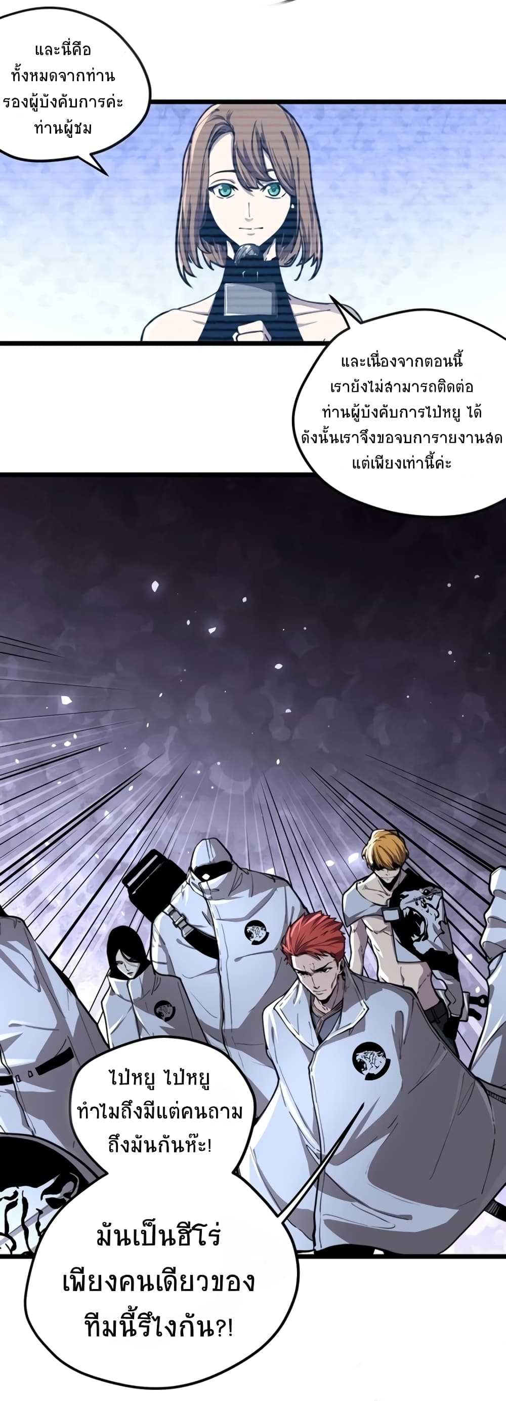 Black Abyss at Dawn page 12